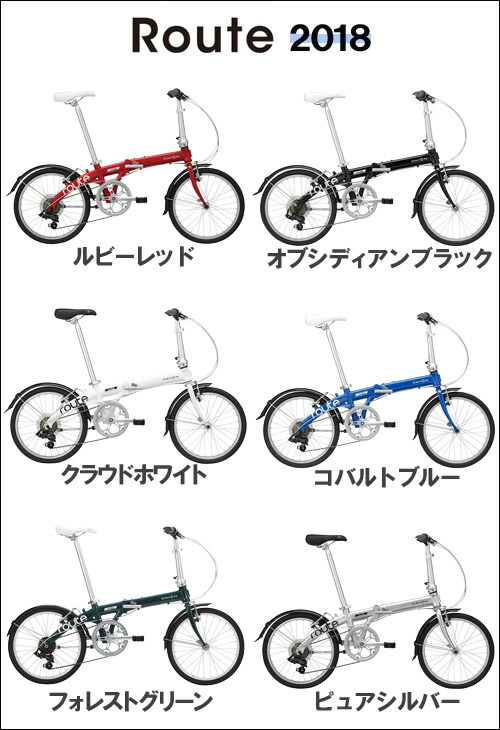 超格安一点 輪行バッグ ライト ロックプレゼント 送料無料 折りたたみ自転車 Dahon インチ 7段変速 折りたたみ自転車 7段変速 子供乗せ ダホン ジュニアシート ルート18年モデル アルミフレーム ダホーン Route Route 折り畳み小径自転車