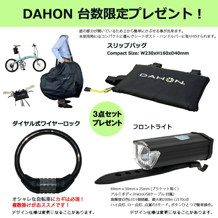 超格安一点 輪行バッグ ライト ロックプレゼント 送料無料 折りたたみ自転車 Dahon インチ 7段変速 折りたたみ自転車 7段変速 子供乗せ ダホン ジュニアシート ルート18年モデル アルミフレーム ダホーン Route Route 折り畳み小径自転車