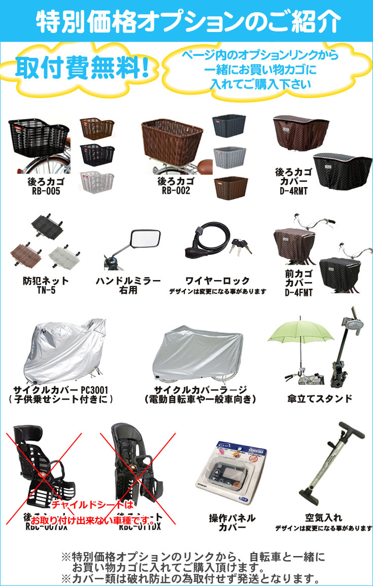 防犯登録無料 子供乗せ専用車種 Bmx インチ 3段変速 Ez イーゼット 電動自転車 コンパクト電動 3年盗難補償付き パナソニック Ez 通勤 自転車は完全組立 整備済み オプション取付無料 Src Image Rakuten Co Jp D Plus Cabinet Soubetu Jpg 8 0ah 防犯 防犯登録無料 子供乗せ専用車種 Bmx インチ 3段変速 Ez イーゼット 電動自転車 コンパクト電動 3年盗難補償付き パナソニック Ez 通勤 自転車は完全組立 整備済み オプション取付無料 Src Image Rakuten Co Jp D Plus Cabinet Soubetu Jpg 8 0ah 防犯