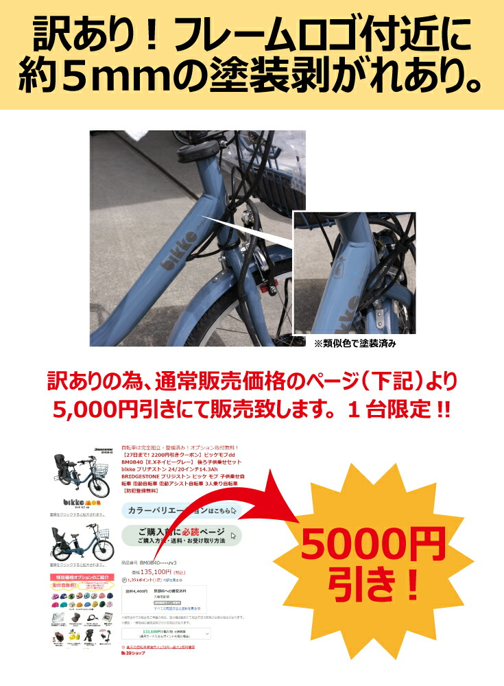 訳あり 1台限定 ビッケモブdd Bm0b40 E Xネイビーグレー 後ろ子供乗せセット Bikke ブリヂストン 24 インチ14 3ah Bridgestone ブリジストン ビッケ モブ 子供乗せ自転車 電動自転車 電動アシスト自転車 3人乗り自転車 防犯登録無料 Hcsni Co Uk