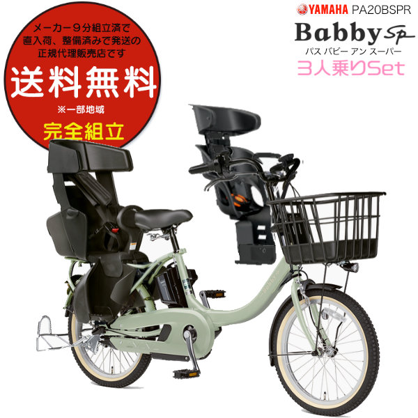 楽天市場】【当店で自転車購入のお客様用※ただし電動自転車は無料登録 