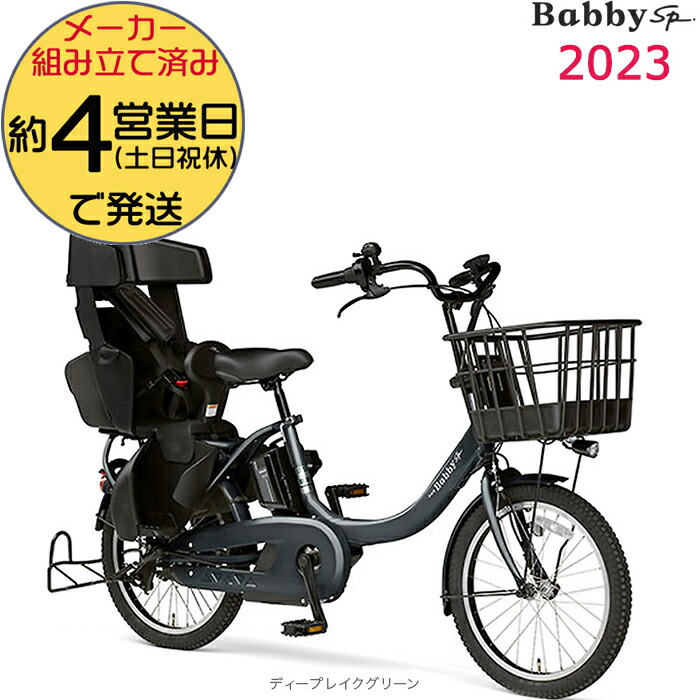 楽天市場】【訳あり新品！1台のみSALE】ヤマハ パス バビー アン SP