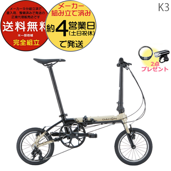 Rakuten ライト ロック2点プレゼント DAHON 14インチ k3 シャンパン