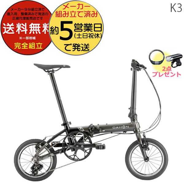 割り引き ポイント3倍エントリ要 ライト ロック2点プレゼント DAHON k3