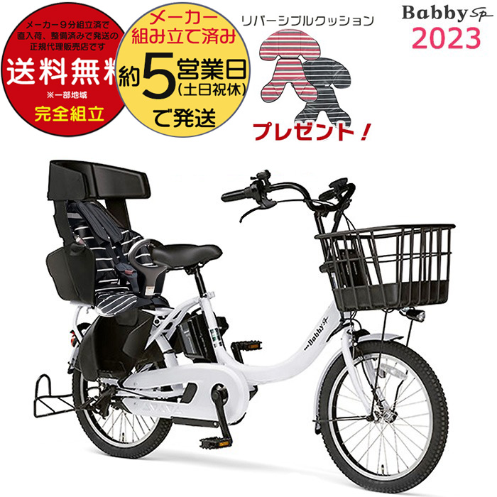 楽天市場】【当店で自転車購入のお客様用※ただし電動自転車は無料登録 