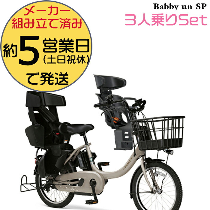 【楽天市場】ヤマハ パス バビー アン SP PAS Babby un SP ...