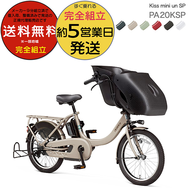 YAMAHAヤマハ電動アシスト自転車20インチ【引き取り限定】-