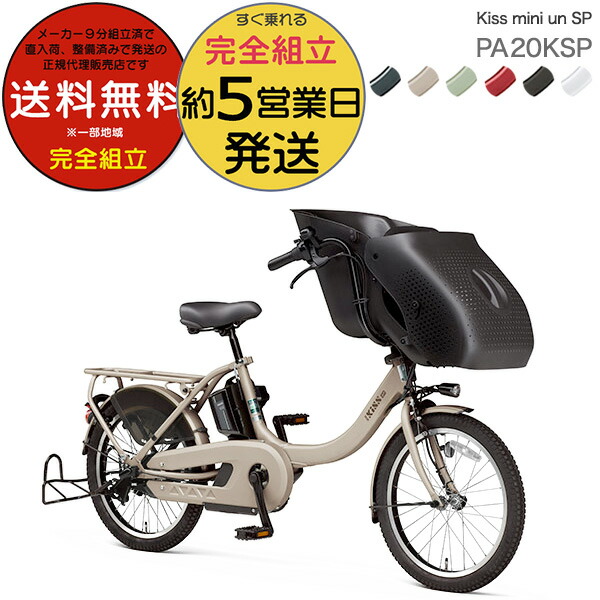 ヤマハ電動アシスト自転車 「PAS」純正 スタンド式充電器-