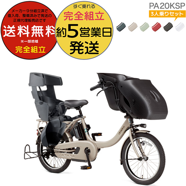 楽天市場】送料無料 ※一部地域 パス キッス ミニ アン SP PA20KSP 2023