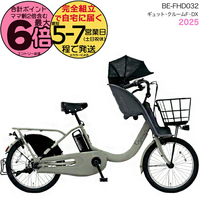 楽天市場】【最大6倍エントリ要】2025年モデル ギュット