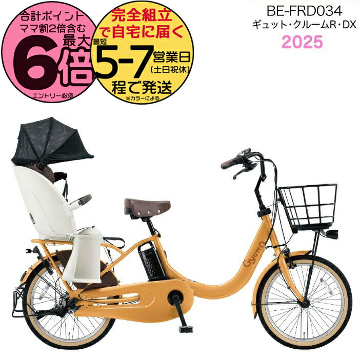 楽天市場】【最大6倍エントリ要】ギュット・クルームR・DX・20