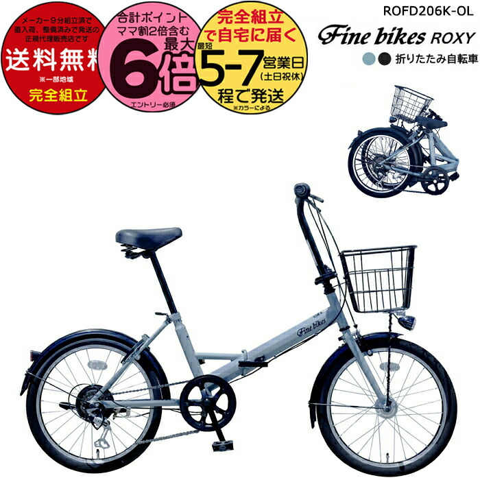 木*り様 直接受け渡し限定　大阪発　マルイシ　折りたたみ自転車 大阪直接受渡限定】 折りたたみ 自転車 大阪直接受渡限定