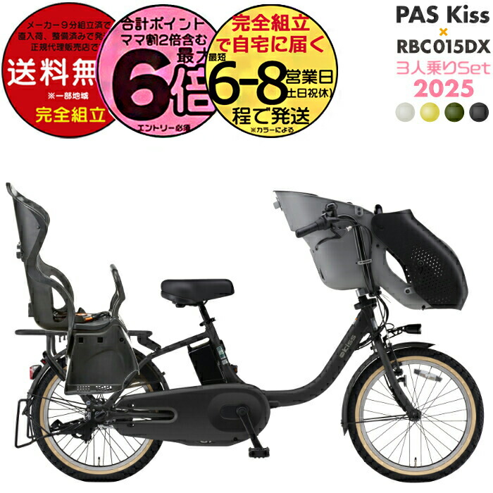 ☺︎kiss kiss mouse☺︎　 子ども用自転車 26インチ カラー：PAS Kiss mini un SP - 電動自転車 | ヤマハ発動機