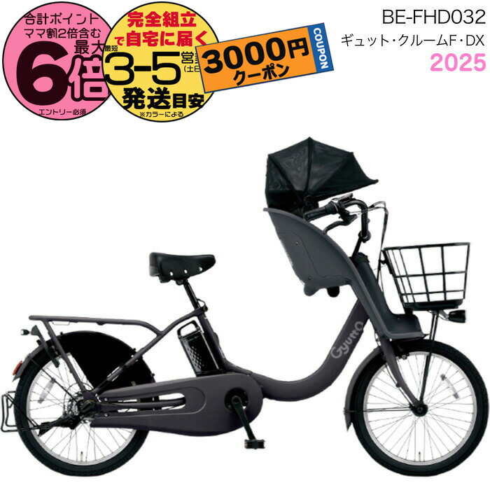 楽天市場】【3000円クーポン9/11迄】2025年モデル ギュット
