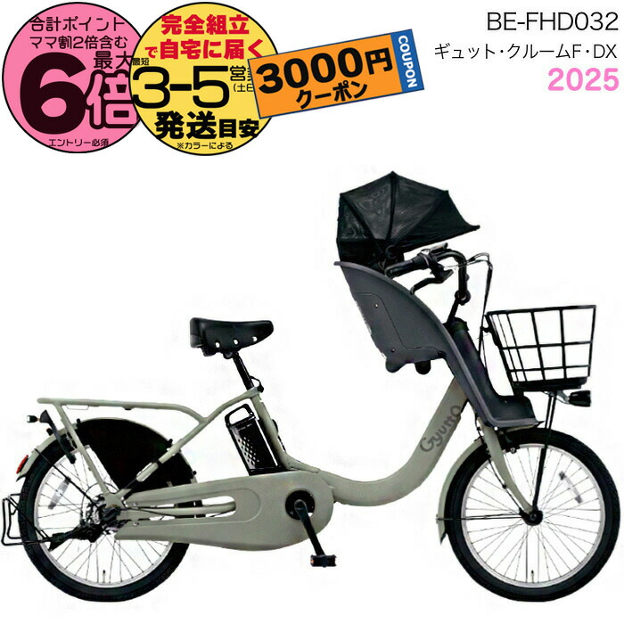 レア　北京オリンピック　パナソニック　2022個限定セット ギュットクルームF DX BE-FHD032 2025年 – DAIWA CYCLE