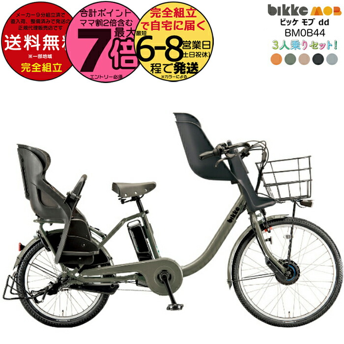 送料無【１年保証】新品部品 整備士 子供乗せ　13Ah　ビッケ　EF　電動自転車 送料無【1年保証】新品部品 整備士 子供乗せ 13Ah ビッケ EC