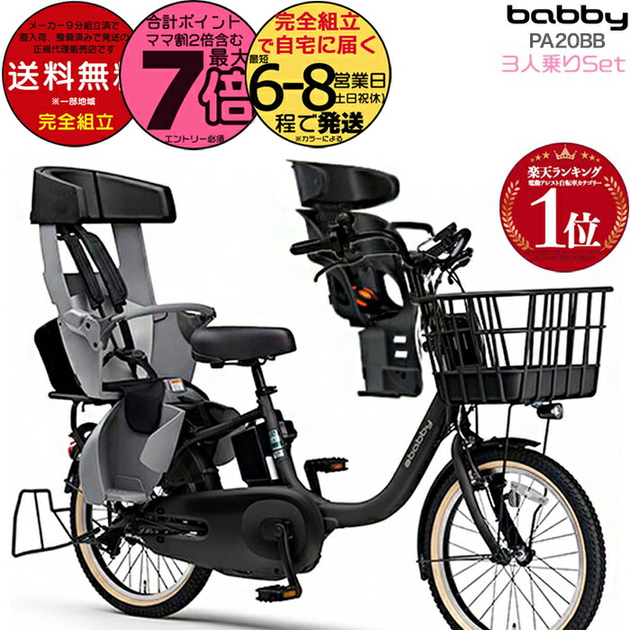 楽天市場】【最大7倍エントリ要】送料無料 ※一部地域限定 3人