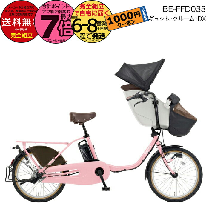 楽天市場】【1000クーポン＆最大7倍】2025年モデル ギュットク