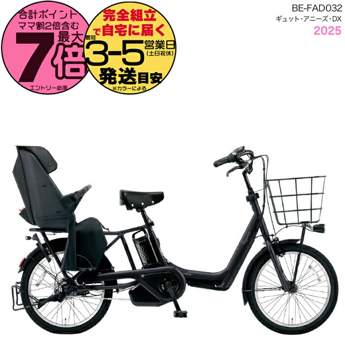 1年保証 送料無料 パナソニック ギュット 20インチ 白 電動アシスト自転車 楽天市場】【2000円クーポン&最大7倍】2025年モデル ギュット