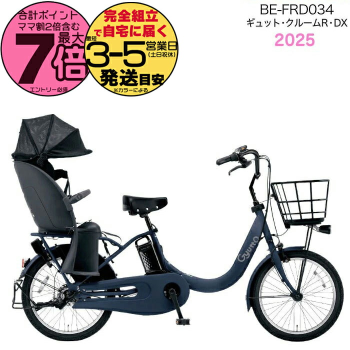 楽天市場】【3000クーポン＆最大8倍】ギュット・クルームR・DX