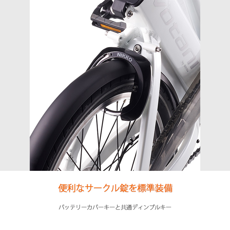 スポーツモデル 自転車Ｄプラス VOTANI 【店頭受取商品】 e bike Q3 