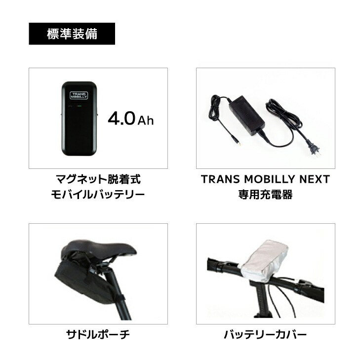 折りたたみ自転車TRANSMOBILLYNEXT163トランスモバイリーブラックAL-FDB163EGicジック16インチ4.0Ah3段変速折りたたみ電動自転車e-bikeスポーツバイクミニベロ小径車電動自転車電動アシスト自転車【防犯登録無料】
