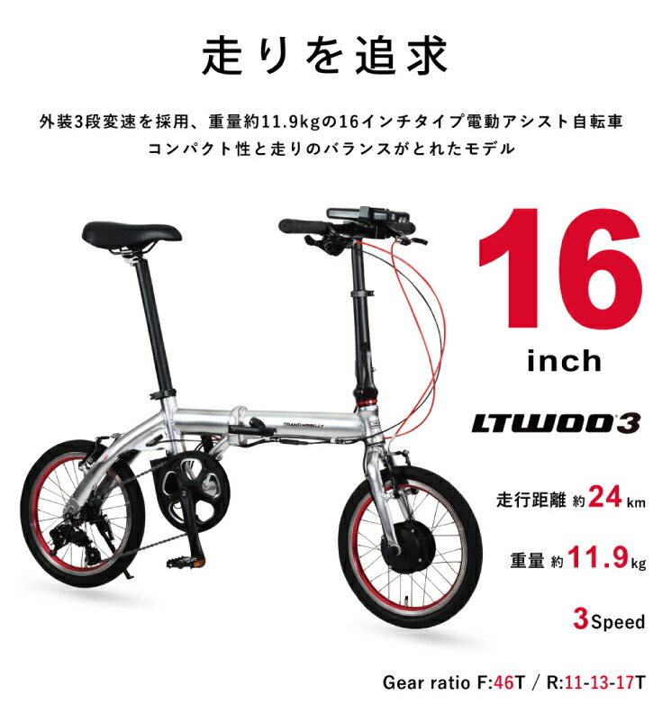 折りたたみ自転車TRANSMOBILLYNEXT163トランスモバイリーブラックAL-FDB163EGicジック16インチ4.0Ah3段変速折りたたみ電動自転車e-bikeスポーツバイクミニベロ小径車電動自転車電動アシスト自転車【防犯登録無料】