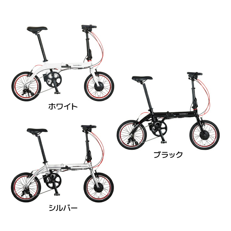 折りたたみ自転車TRANSMOBILLYNEXT163トランスモバイリーブラックAL-FDB163EGicジック16インチ4.0Ah3段変速折りたたみ電動自転車e-bikeスポーツバイクミニベロ小径車電動自転車電動アシスト自転車【防犯登録無料】