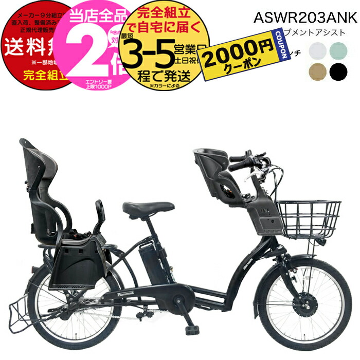 楽天市場】ビッケポーラー e BP0C44 bikke POLAR e 15.4Ah
