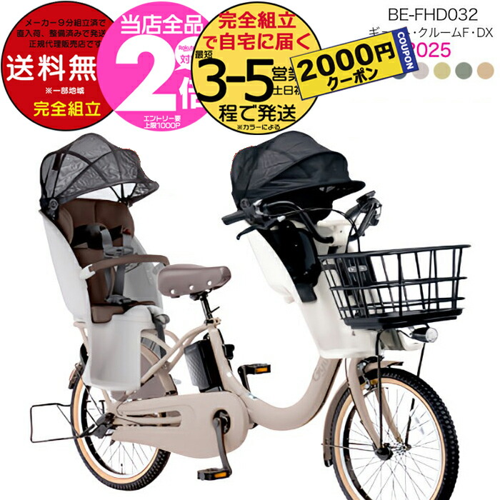 楽天市場】【2倍ママ割27日迄】送料無料 ※一部地域限定 6段変速