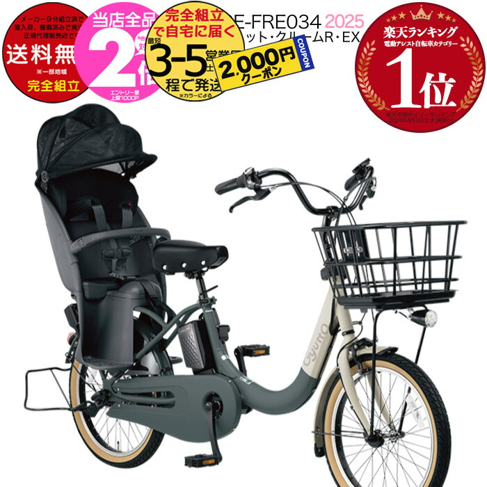 Panasonic ラクイック搭載！ 三人乗り対応電動アシスト車