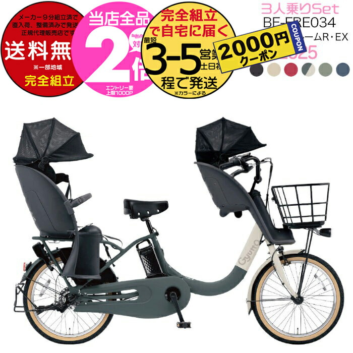 Panasonicギュットクルーム【電子キー付き】2021年6月購入