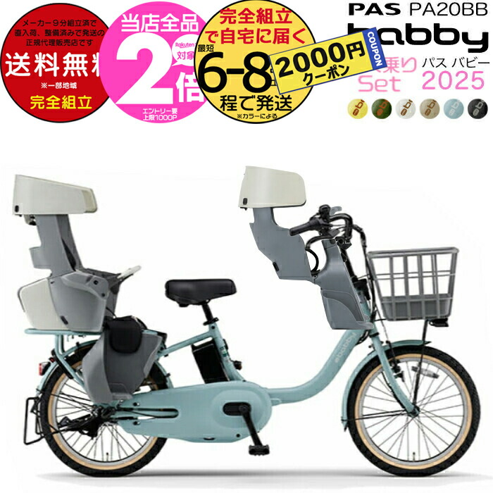 楽天市場】選べる前カゴ&後ろシート付きカスタム 送料無料※一部 楽天市場】選べる前カゴ&後ろシート付きカスタム 送料無料※一部