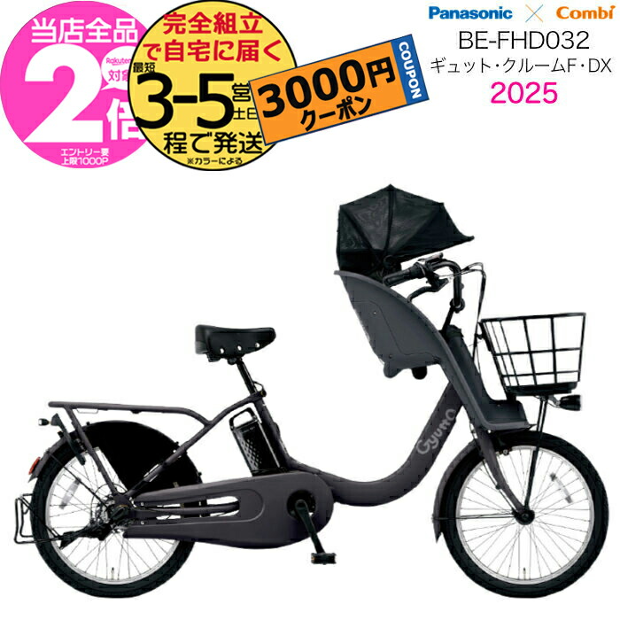 楽天市場】【最大5倍23日20時要エントリ】2025年モデル ギュット