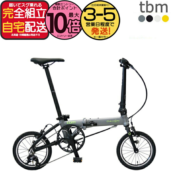 楽天市場】DAHON K3 PLUS / K9X 349化 カスタム用 ホイール 前後セット