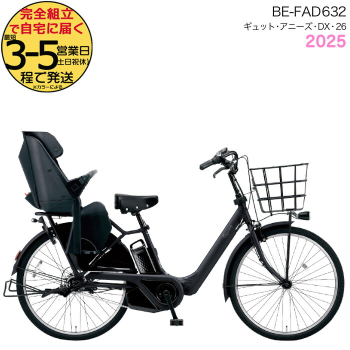 楽天市場】【身長高めの方にも乗りやすい26型モデル】パナソニック