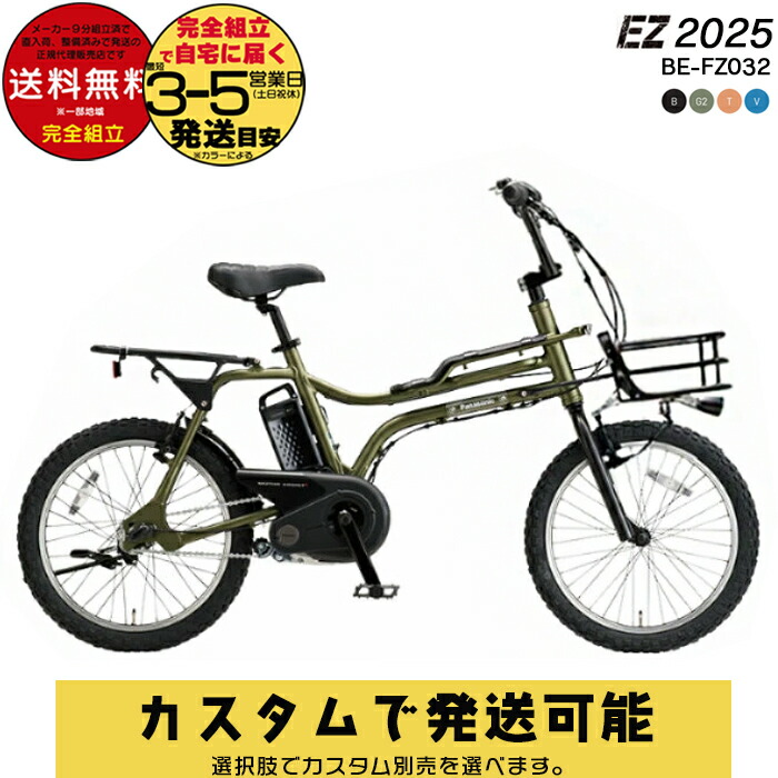 電動アシスト自転車 前カゴ付き m-fz032-000.jpg