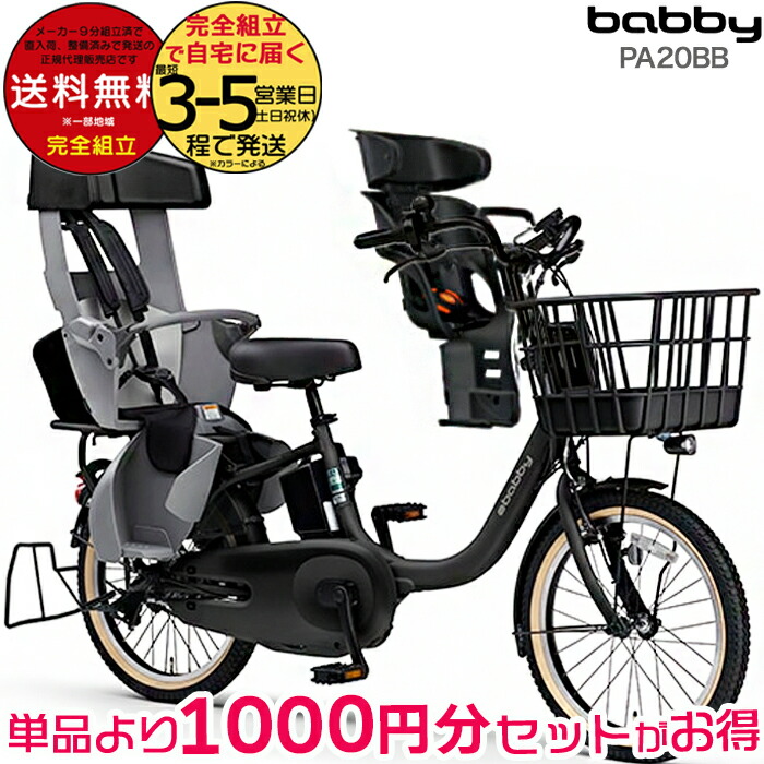 楽天市場】送料無料 ※一部地域限定 3人乗りセット パス キッス