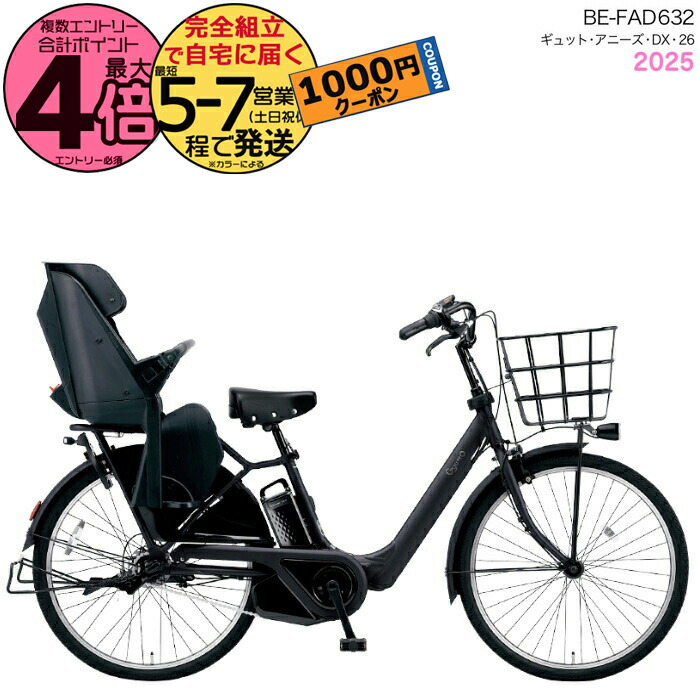 楽天市場】電動自転車 電動アシスト自転車 パナソニック