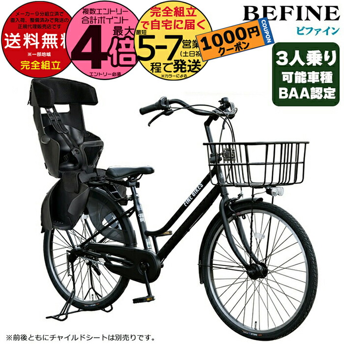 福岡発　COLORS ブラック 自転車 外装6段 軽量 通学 通勤 家庭用 a.n.design-works 完全組立ヤクシン 自転車 27インチ オート