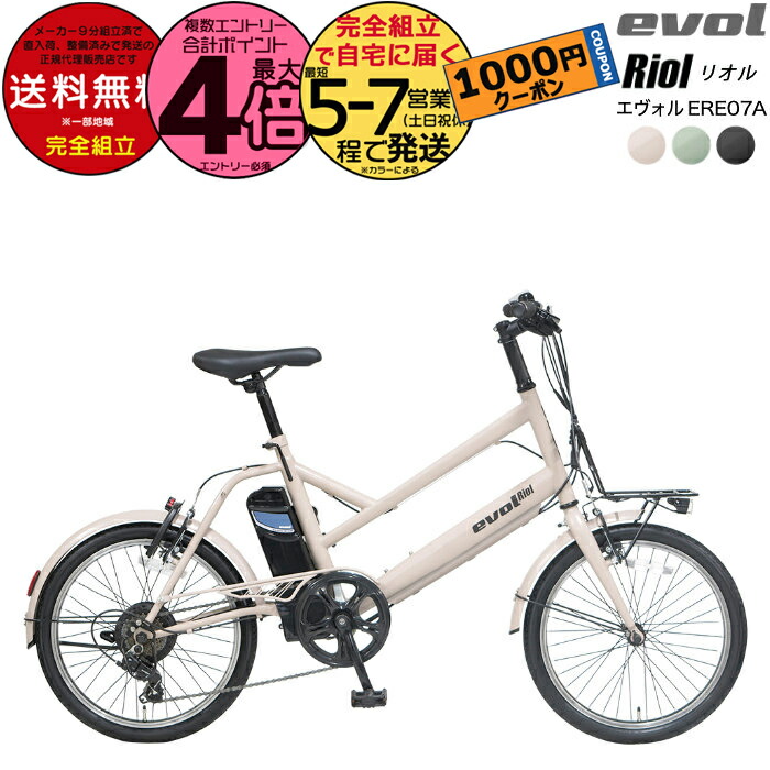 楽天市場】店頭受取限定 エヴォル evol evol GNU ヌー 2025 E