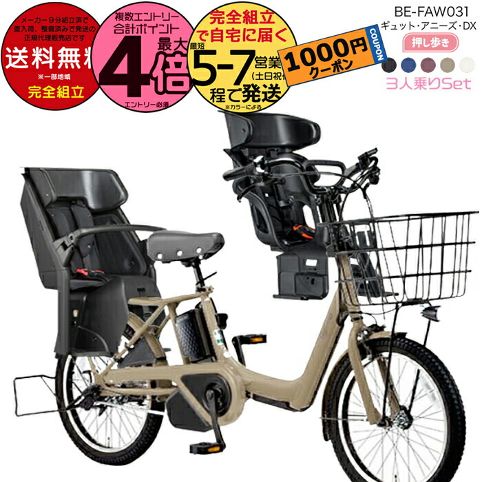 値下げ！引き取り限定！発送無しパナソニックアシスト自転車ギュット 楽天市場】店頭受取限定 電動自転車 子供乗せ パナソニック