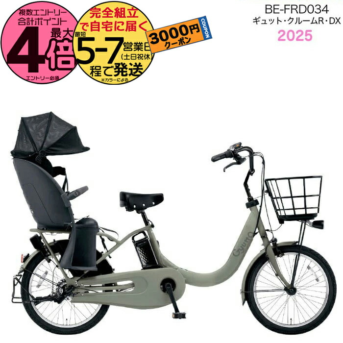 楽天市場】【3000円クーポン！】ラクイック付 ギュット・クルームR・EX