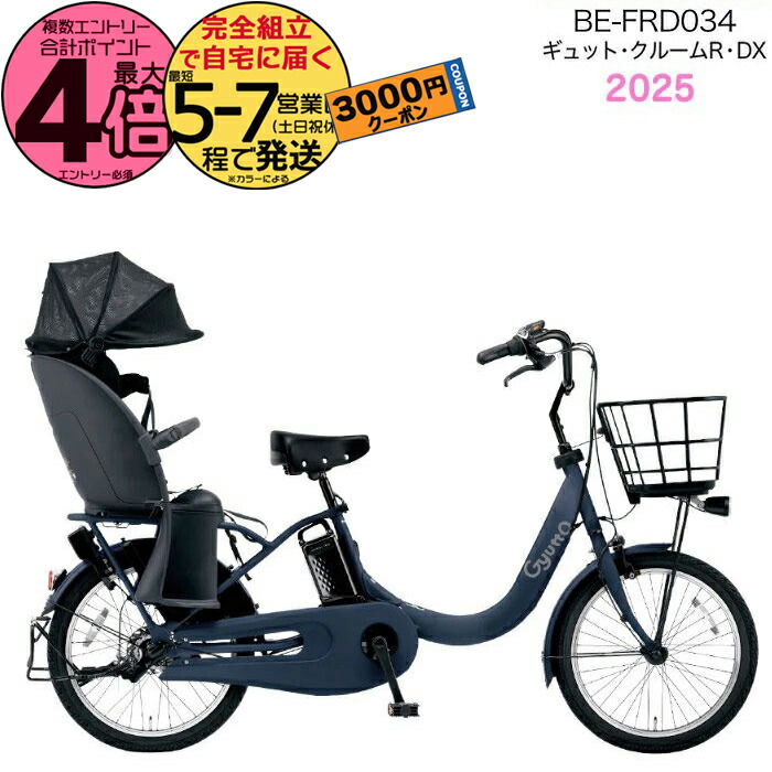 楽天市場】【3000円クーポン！】ラクイック付 ギュット