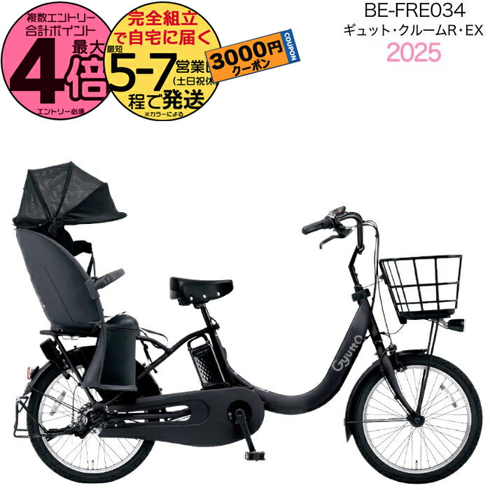 楽天市場】【3000円クーポン！】ラクイック付 ギュット