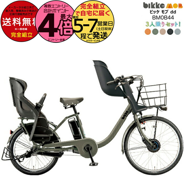 楽天市場】【最大4倍エントリ要】送料無料 ※一部地域 ビッケモブdd