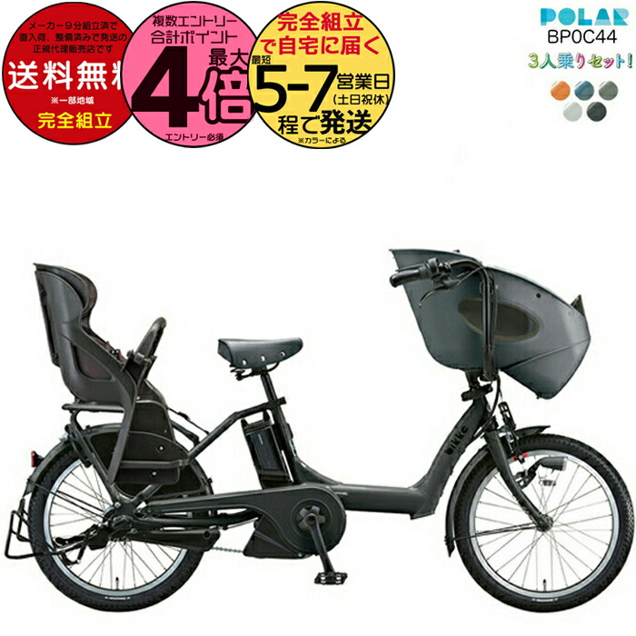 楽天市場】【最大4倍エントリ要】送料無料 ※一部地域 ビッケポーラー e