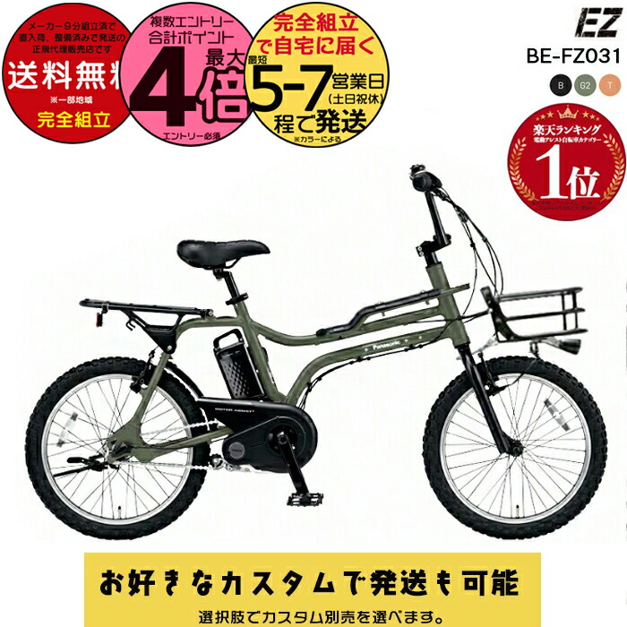 楽天市場】【最大6倍複数エントリー要】【選べる前カゴ付き