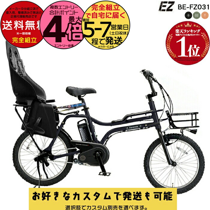 BONITA 電動アシスト自転車 ブラック 前カゴ付き BONITA 電動アシスト自転車 ブラック 前カゴ付き 36V版 電動