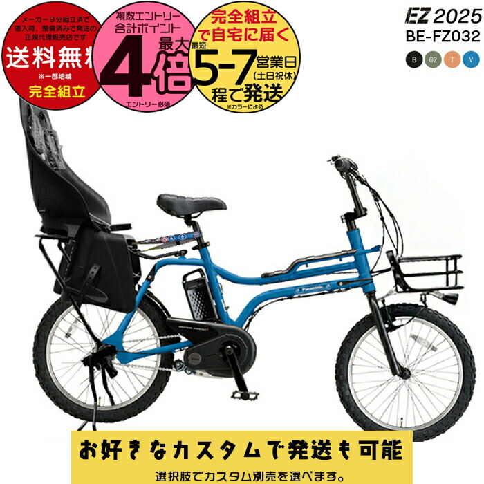 楽天市場】【最大8倍エントリ要】【選べる前カゴ＆後ろシート付き